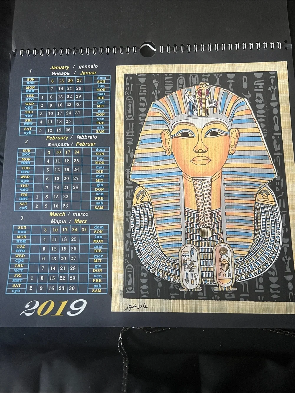Handmade Papyrus Pharaonic Wall Calendar 2019-2020 - Black & Brown